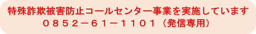 コールセンター