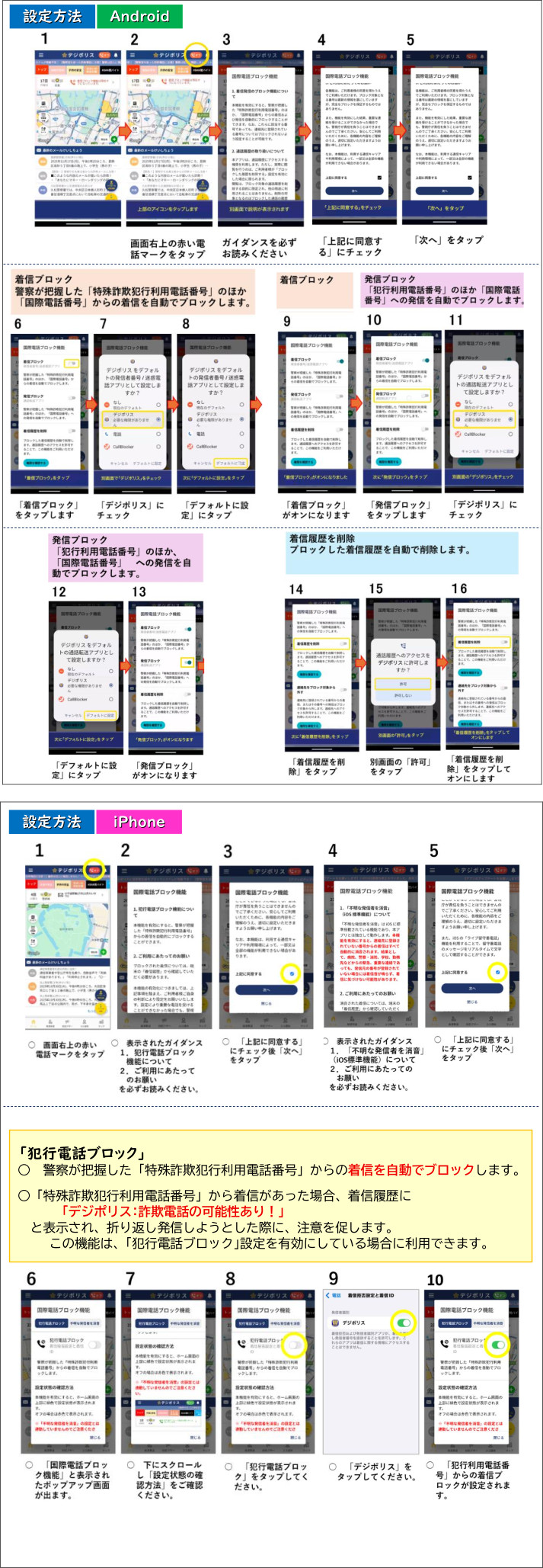 安全安心ニュース