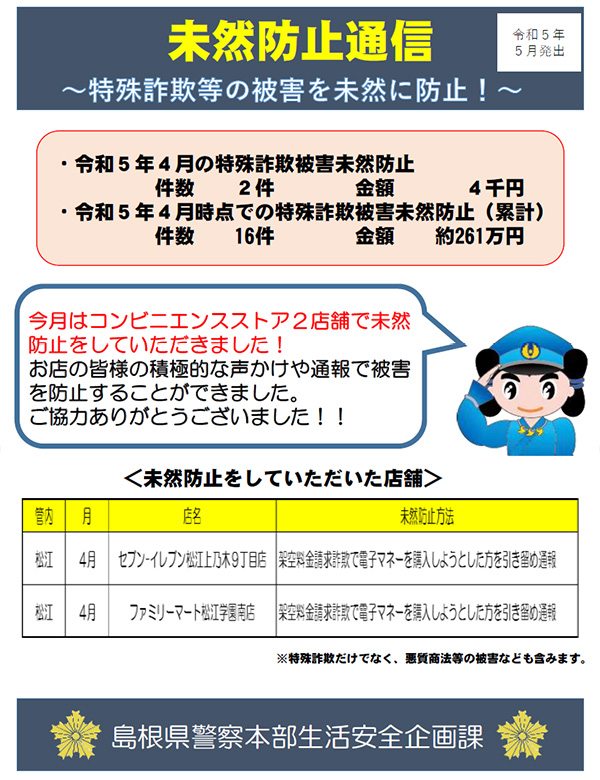 令和５年４月