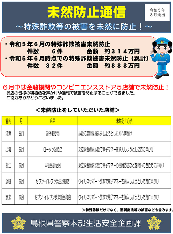 令和５年６月