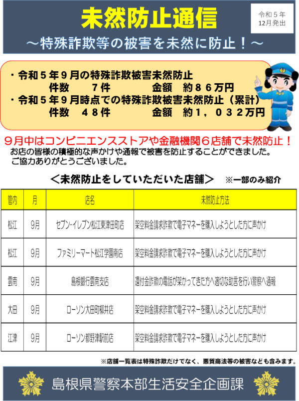 令和５年９月