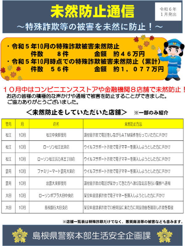 令和５年１０月