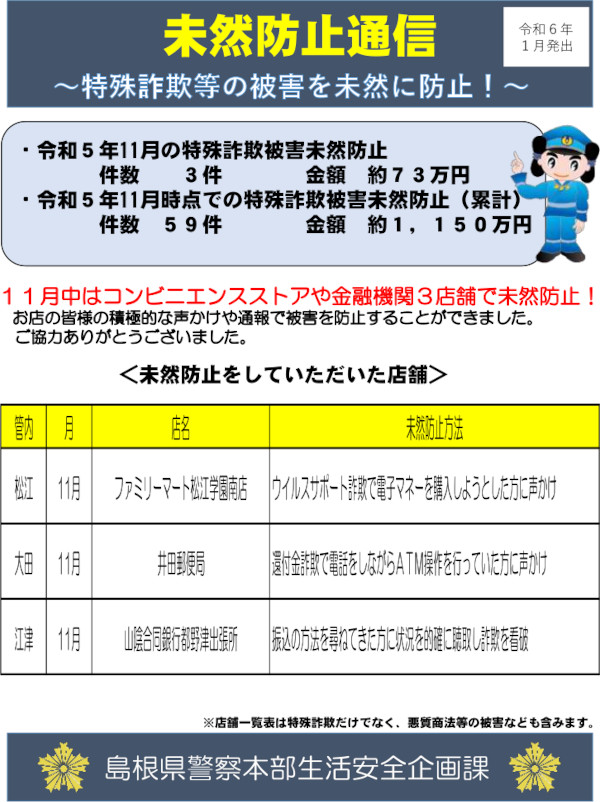 令和５年１１月