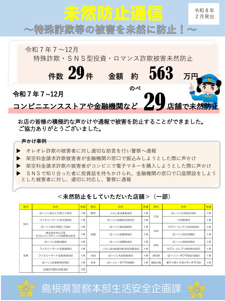 令和７年７～１２